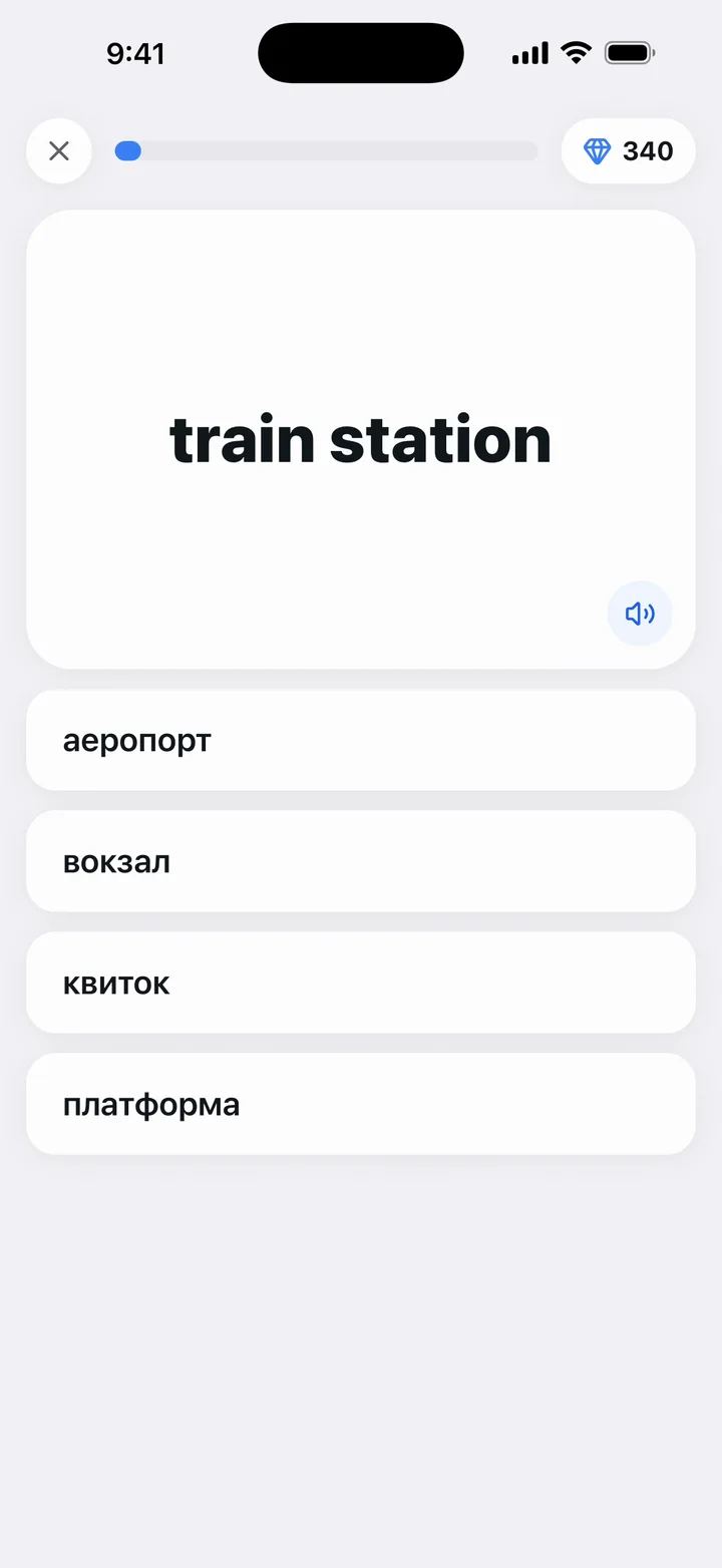 Тест в одне торкання: правильна відповідь стає зеленою, на екрані «Вірно!»