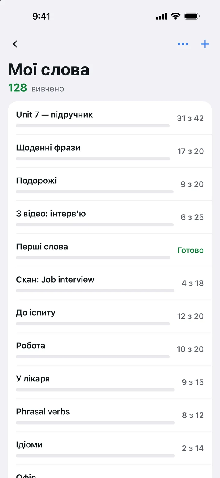 «Мої слова»: смужка прогресу для кожного набору